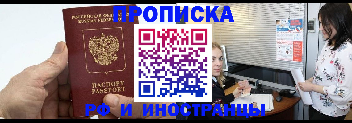 временная регистрация гарантия в Астраханской области